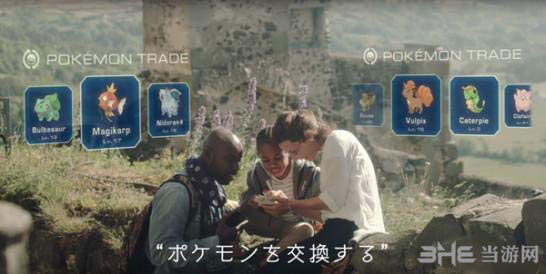 精灵宝可梦GO小精灵交易系统图片