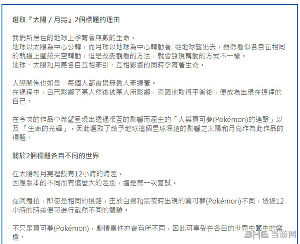 任天堂香港网页截图4