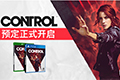 《Control》确定8月27日发售，今天预购开启