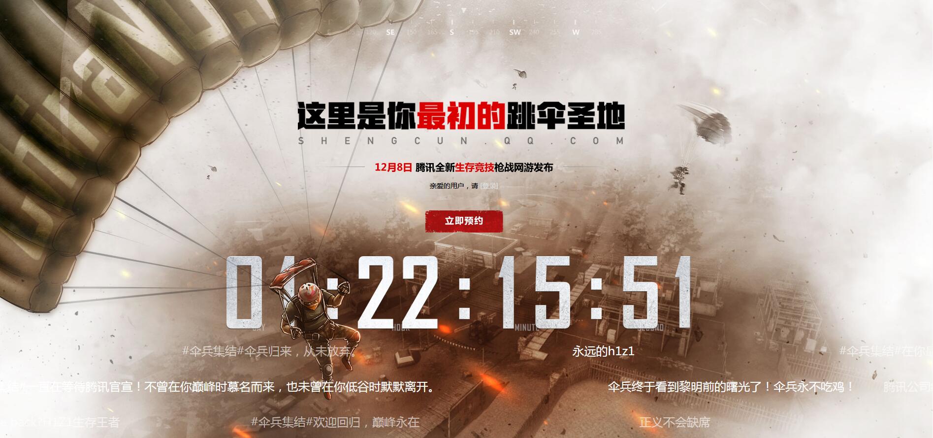 H1Z1截图1