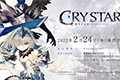 动作RPG《CRYSTAR》将于2022年2月24日推出Switch版本