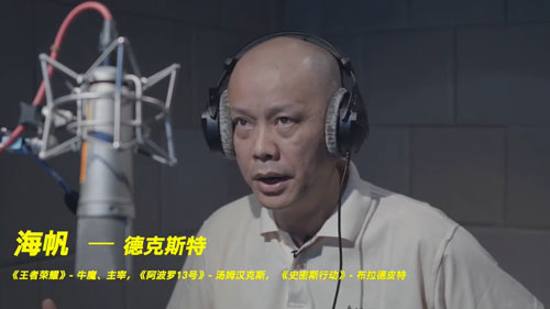 《赛博朋克2077》德克斯的配音演员2