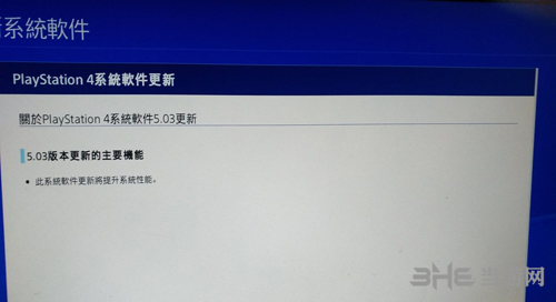 索尼PS4系统更新1