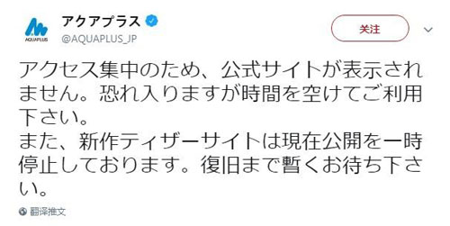 Aaqaplus官推表示网站被挤爆