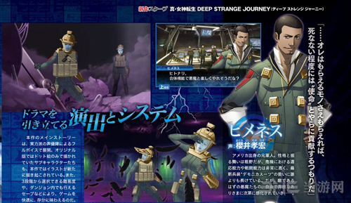 真女神转生新消息图片4