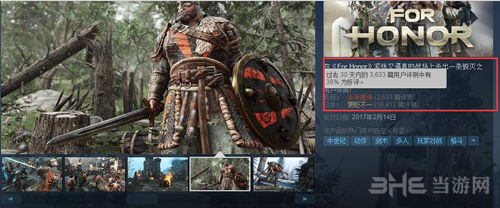 荣耀战魂现在评价图片1