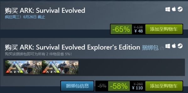 方舟生存进化steam售价图片