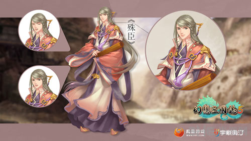 幻想三国志5截图3