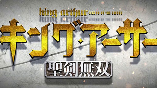 圣剑无双logo2