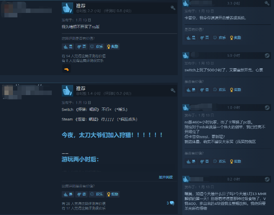 怪物猎人崛起Steam玩家评论截图1