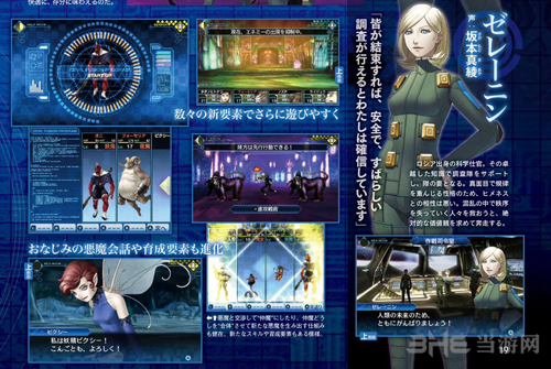 真女神转生新消息图片5