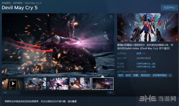 鬼泣5steam图片