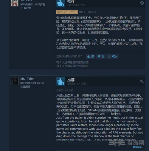 古墓丽影暗影steam游戏评价截图4