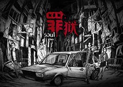 猎奇惊悚AVG《罪狱：soul》现已发售