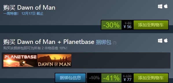 人类黎明steam售价图片