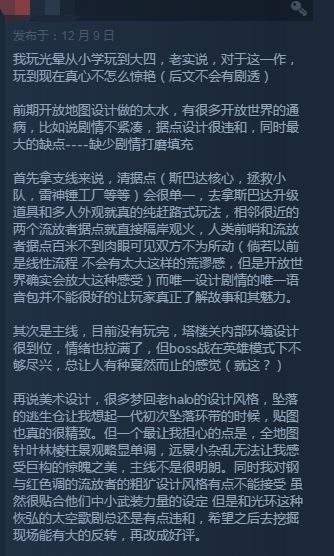 Steam玩家评论截图3