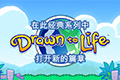 平台动作冒险游戏《Drawn to Life: Two Realms》定于12月8日发售