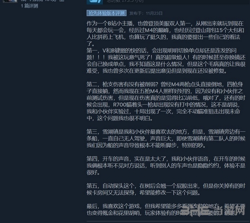 无限法则Steam评价图片4