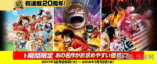 ONE PIECE 20th 游戏祭 WINTER宣传图