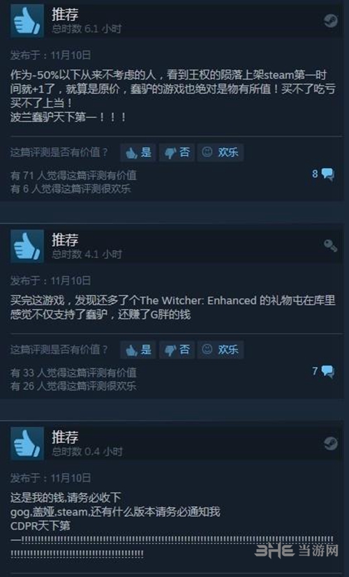 王权的陨落steam评价图片