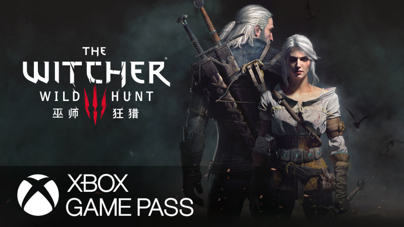 《巫师3：狂猎》即将加入Xbox Game Pass