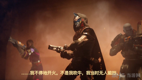 命运2游戏图片2