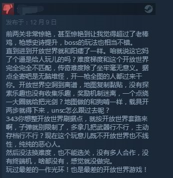 Steam玩家评论截图2