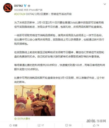 DOTA2官方微博图片