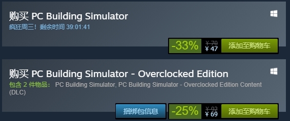 装机模拟器steam售价图片