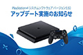 PS4昨日更新5.50版本 港版480MB左右