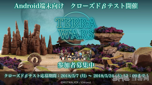 Terra Wars游戏宣传图2