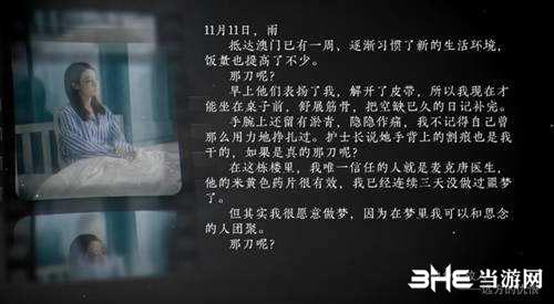 《隐形守护者》方敏3