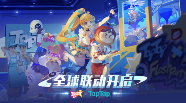 TapTap游戏发布会14