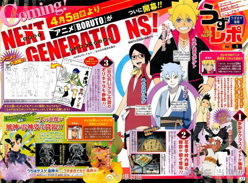 博人传漫画新情报截图2