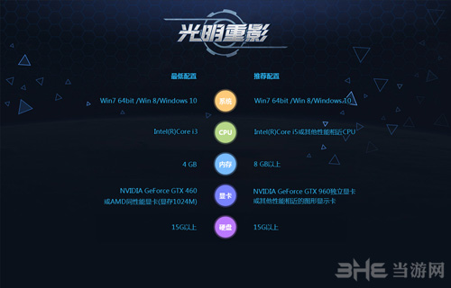 光明重影游戏截图1