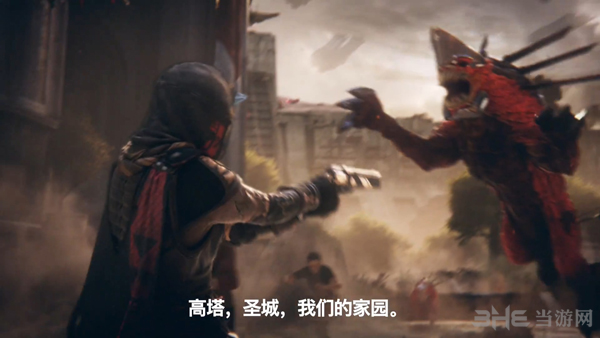 命运2高清视频画面图片4