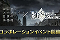 日服FGO新活动《莱妮丝小姐事件簿》开启，司马懿登场
