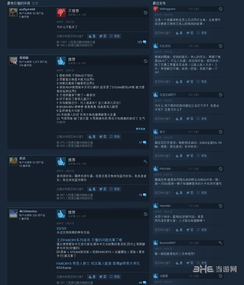 孤岛惊魂5 steam玩家评论图片1