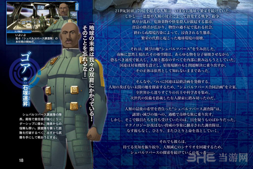 真女神转生新消息图片3