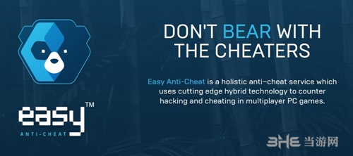 反作弊系统 Easy-Anti-Cheat