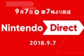 任天堂将在9月7日举办直面会 重点公布Switch及3DS新作