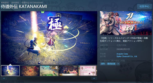 《侍道外传：刀神》Steam页面