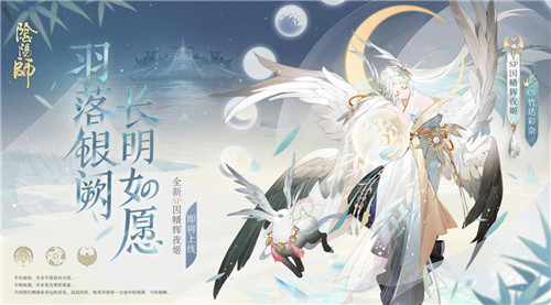 阴阳师图片1