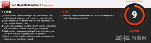 荒野大镖客2媒体评分2