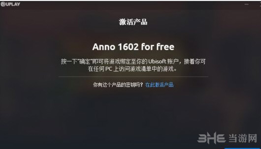 纪元1602游戏截图3