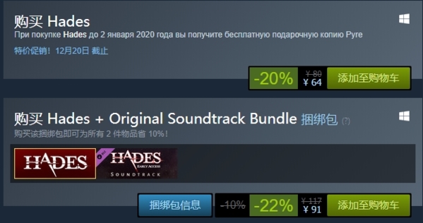 哈迪斯steam售价图片