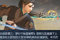 《古剑奇谭3》现已登陆steam平台 后续增加卡牌掉落