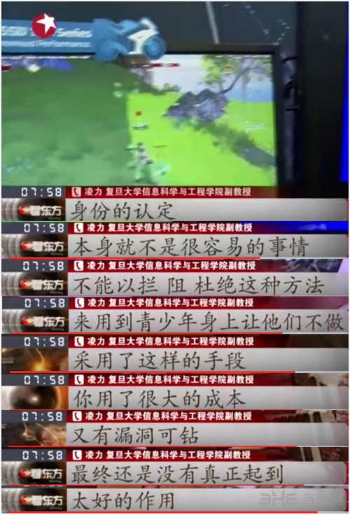 微信监管平台截图2