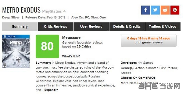 地铁离去MC评分图片