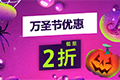 PSN港服开启万圣节游戏优惠:《黑相集: 棉兰号》等悬疑游戏低至2折